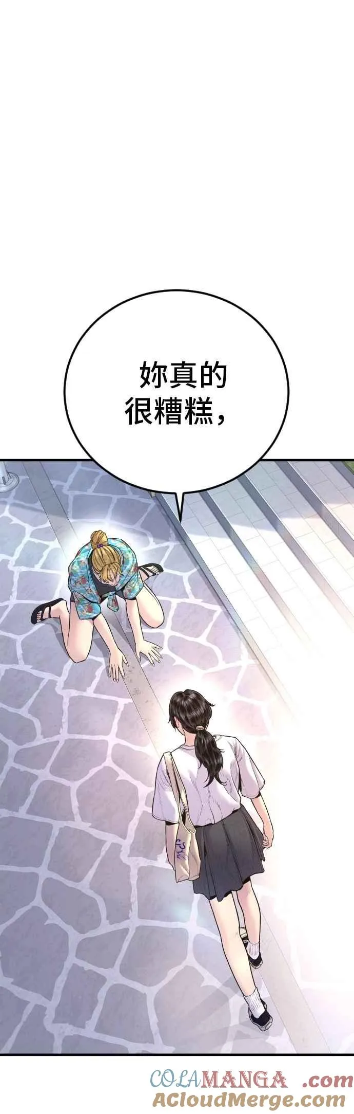 第156话 绊脚石 第33页