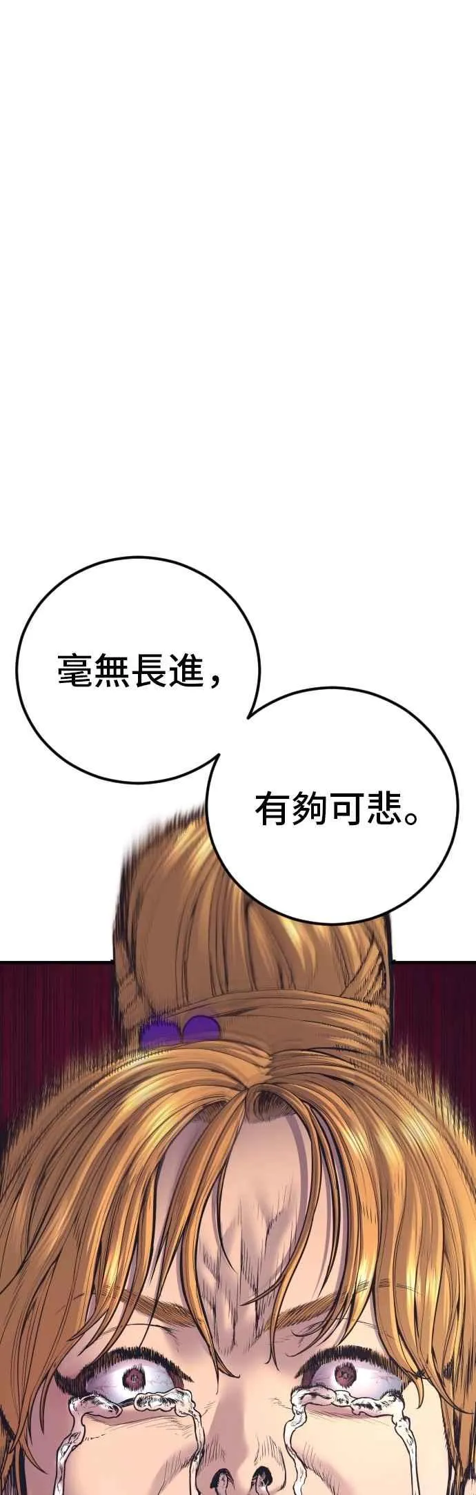 第156话 绊脚石 第34页