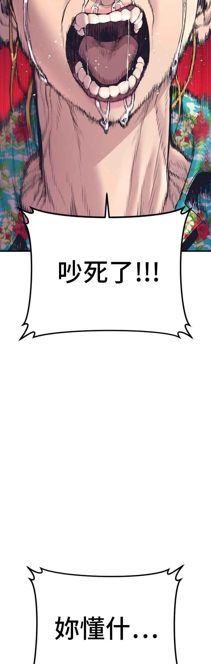 第156话 绊脚石 第35页