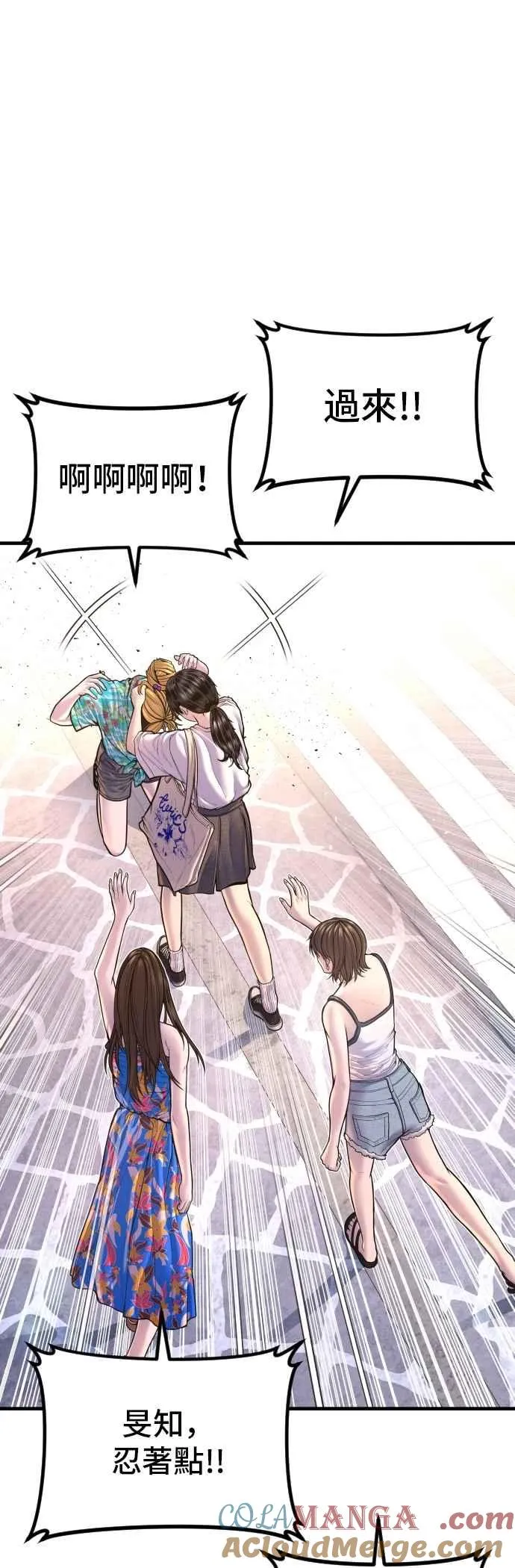 第156话 绊脚石 第41页
