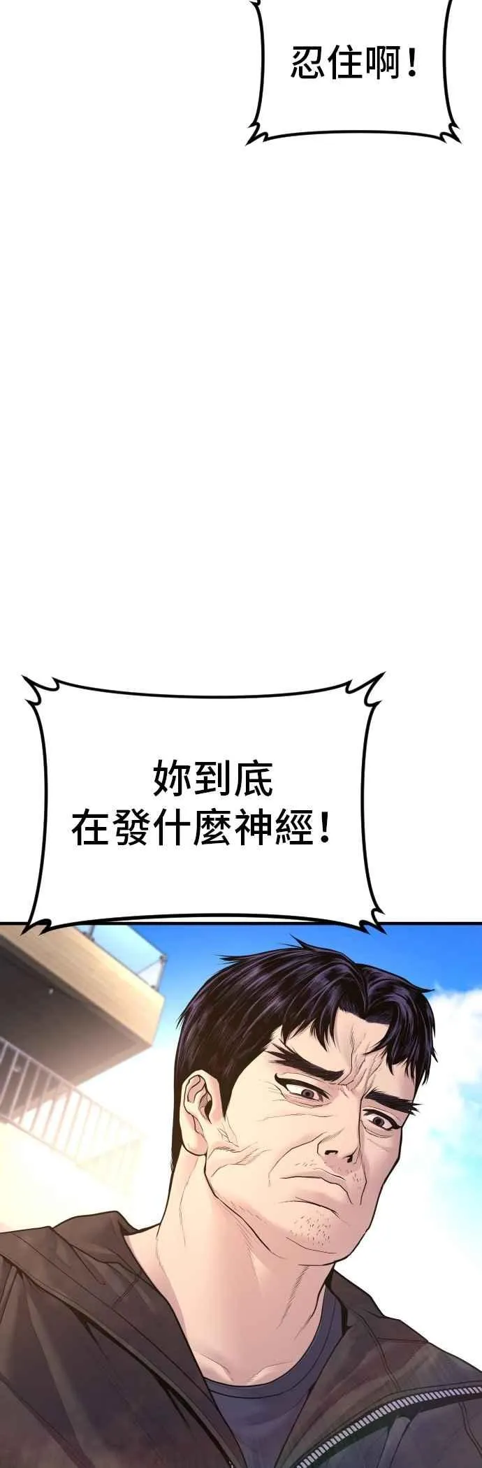 第156话 绊脚石 第42页