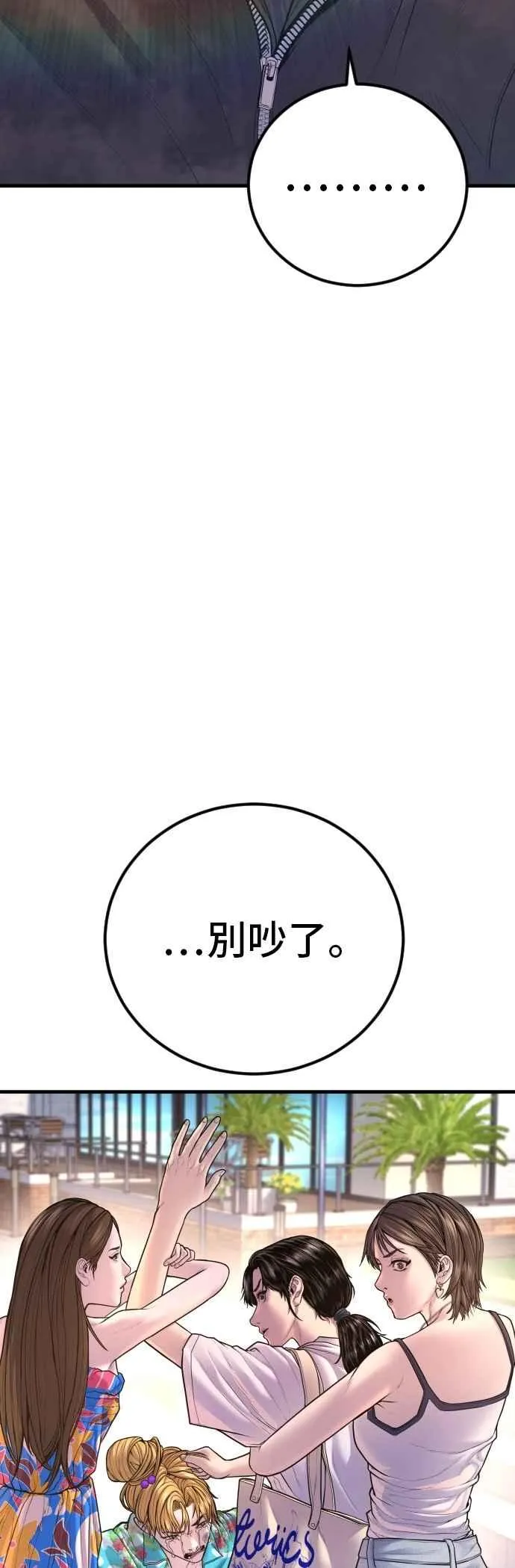 第156话 绊脚石 第43页