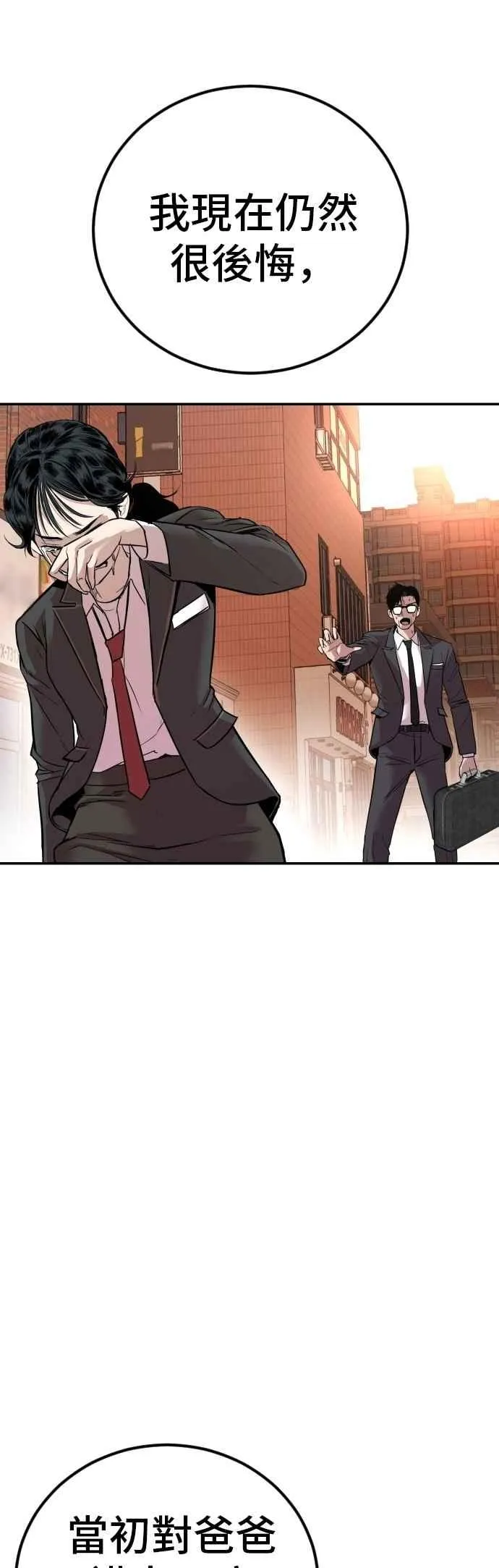 第156话 绊脚石 第50页
