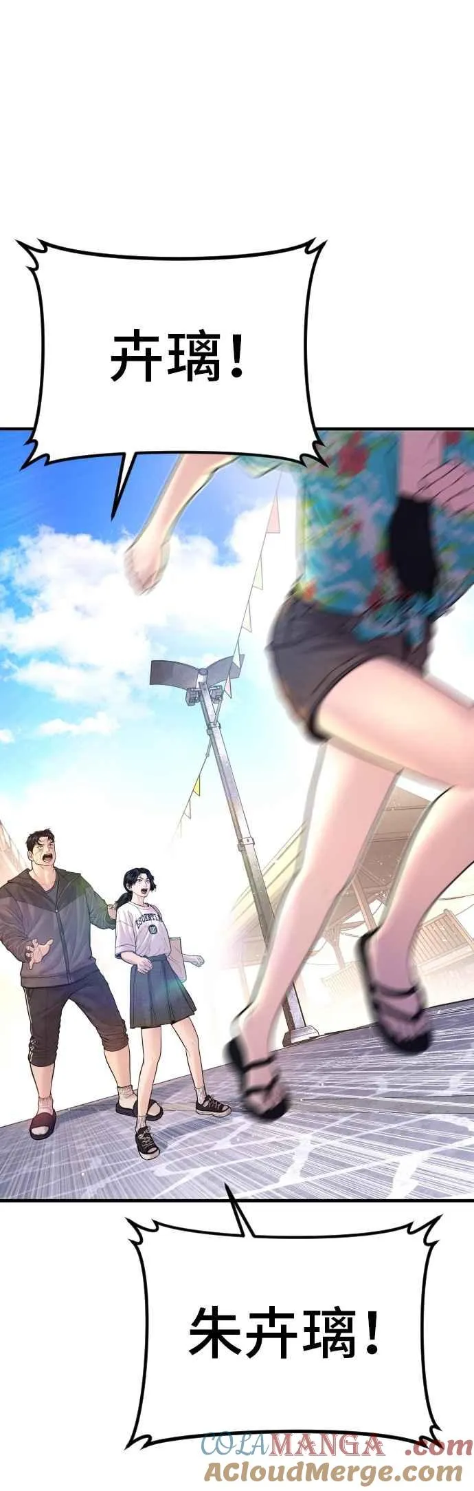 第156话 绊脚石 第53页
