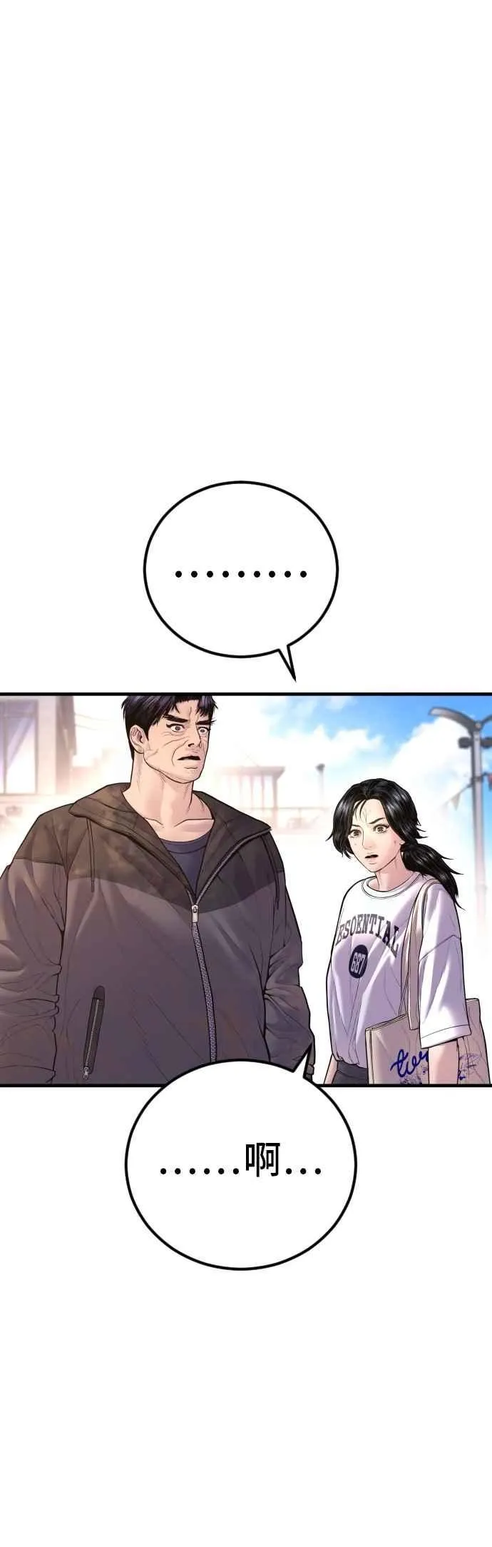 第156话 绊脚石 第54页