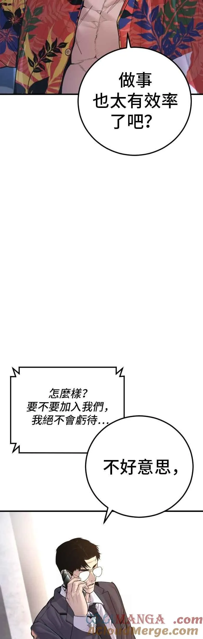 第156话 绊脚石 第57页