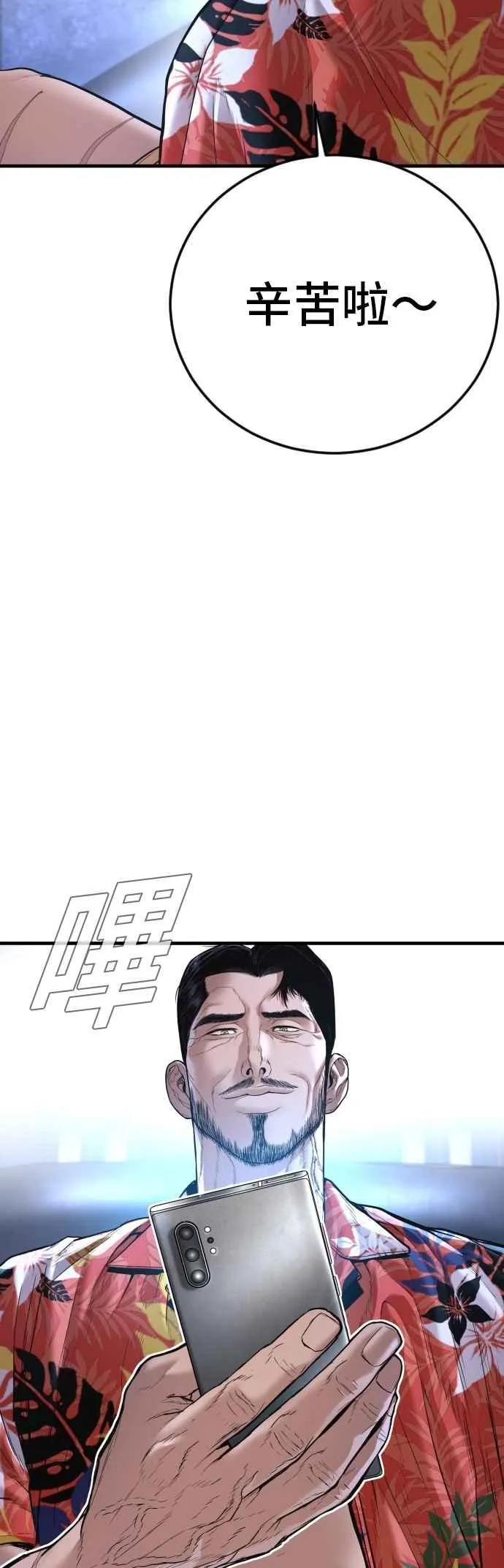 第156话 绊脚石 第63页