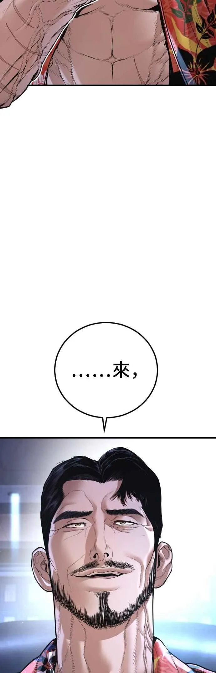 第156话 绊脚石 第64页