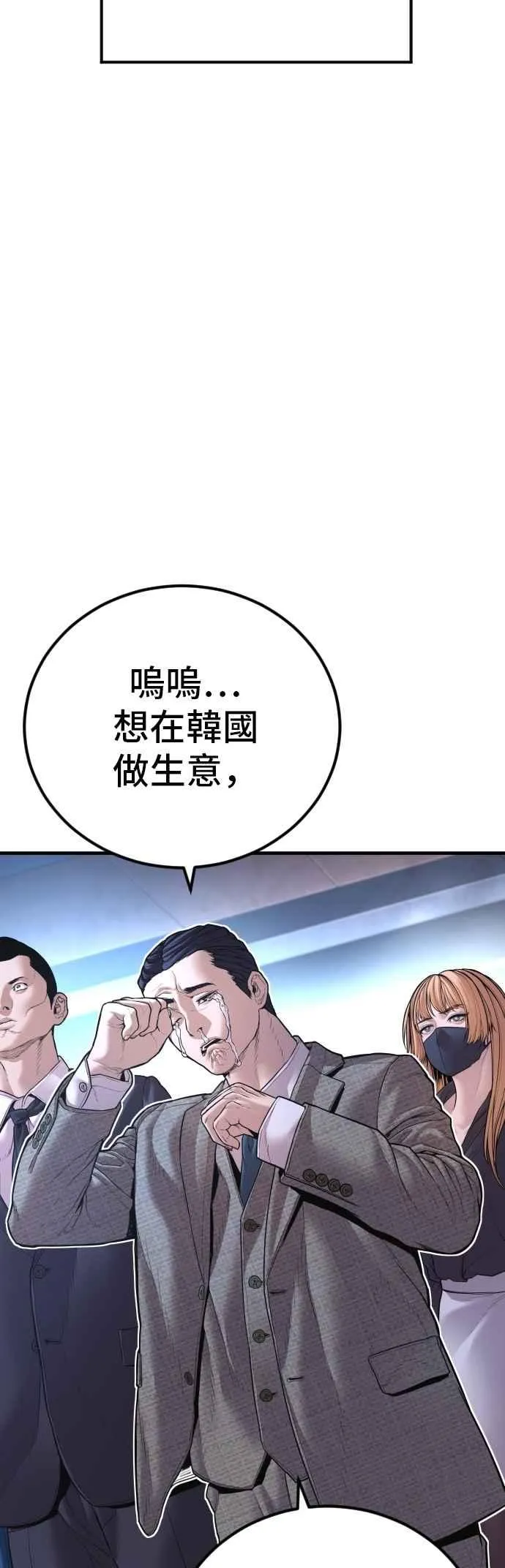 第156话 绊脚石 第68页
