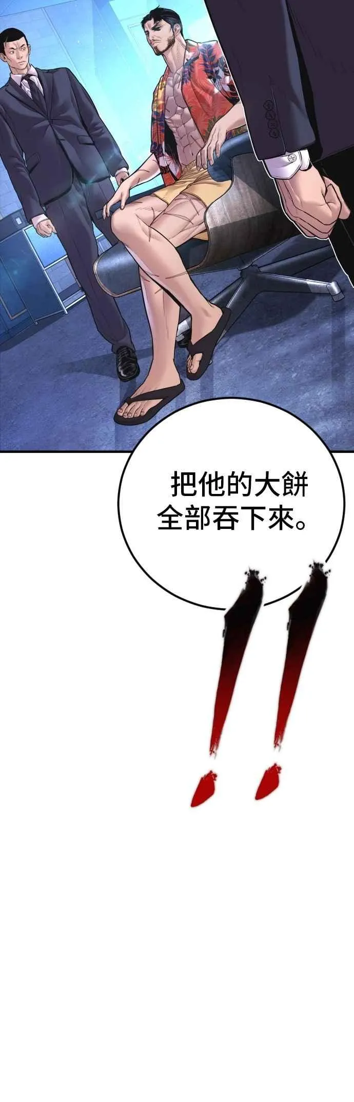 第156话 绊脚石 第72页