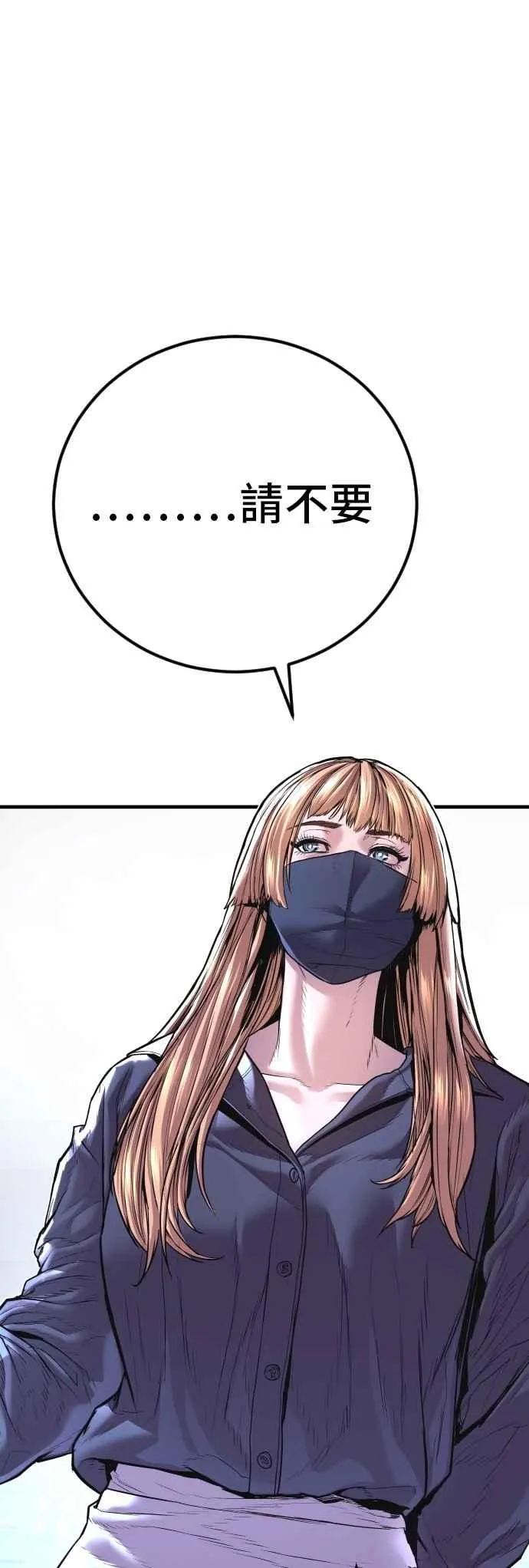 第156话 绊脚石 第87页