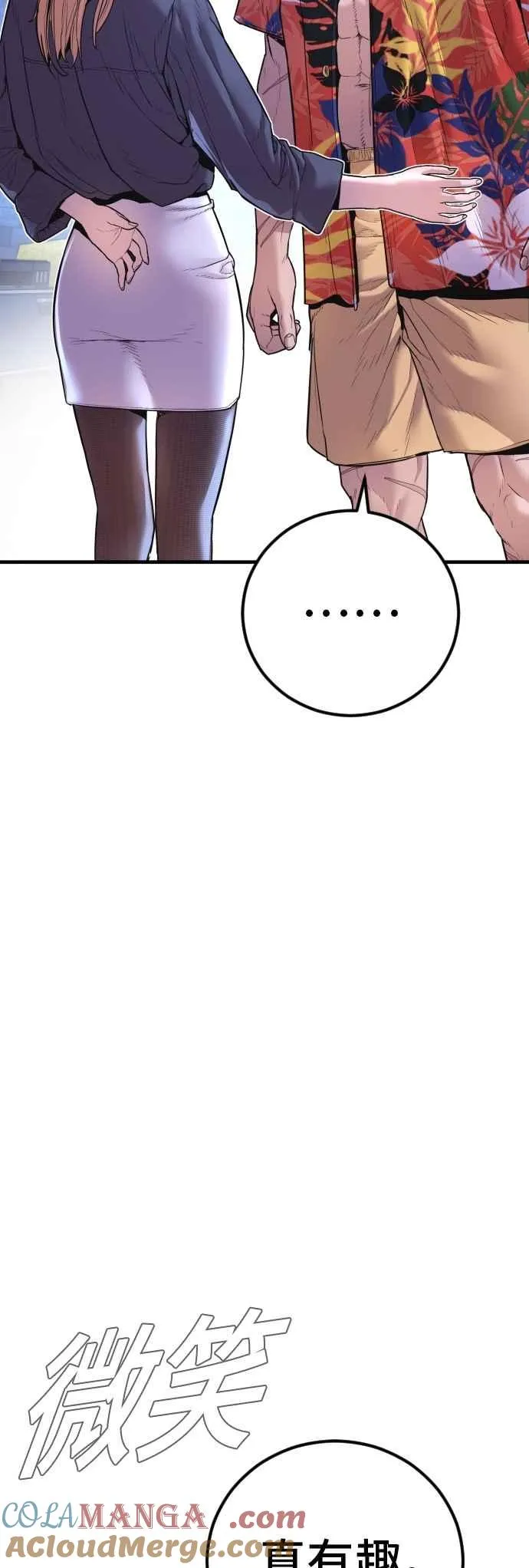 第156话 绊脚石 第89页