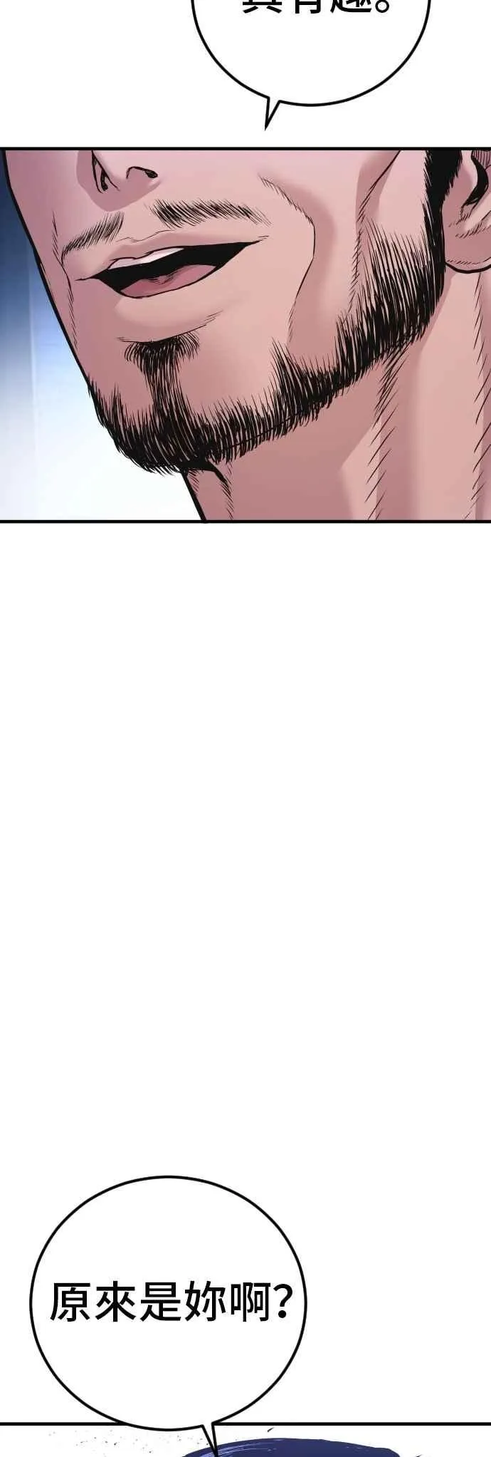 第156话 绊脚石 第90页