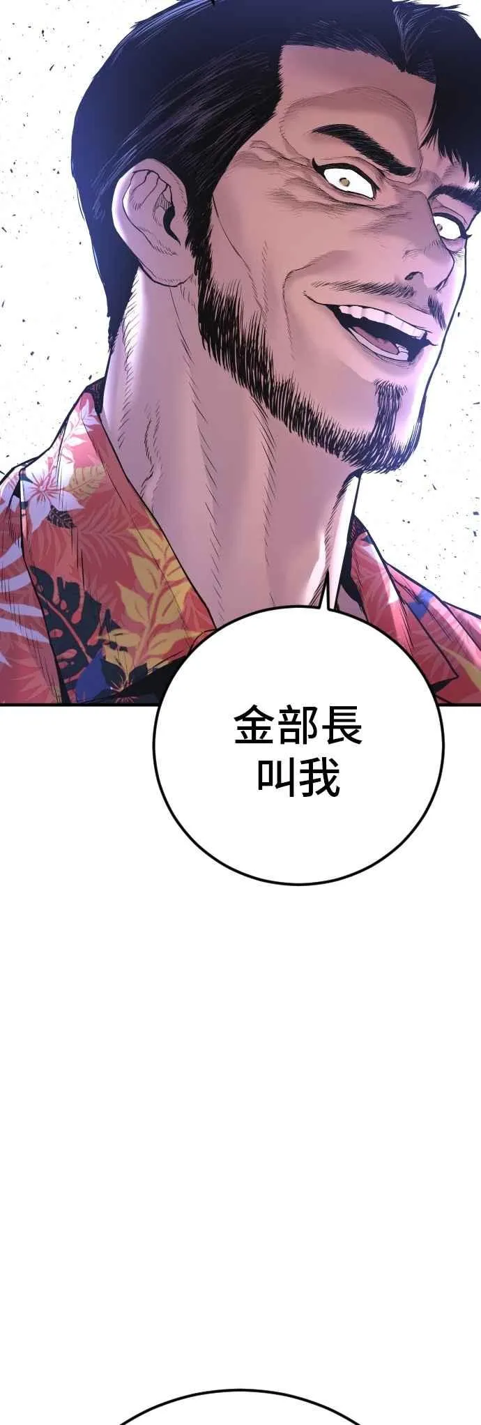 第156话 绊脚石 第91页