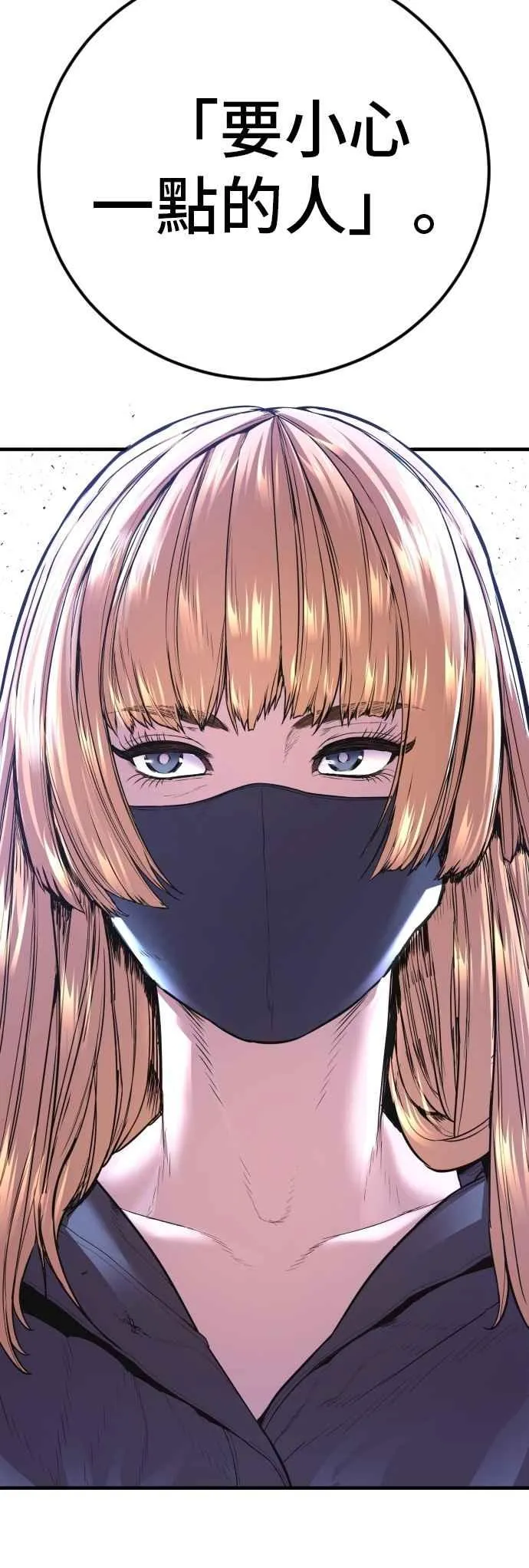 第156话 绊脚石 第92页