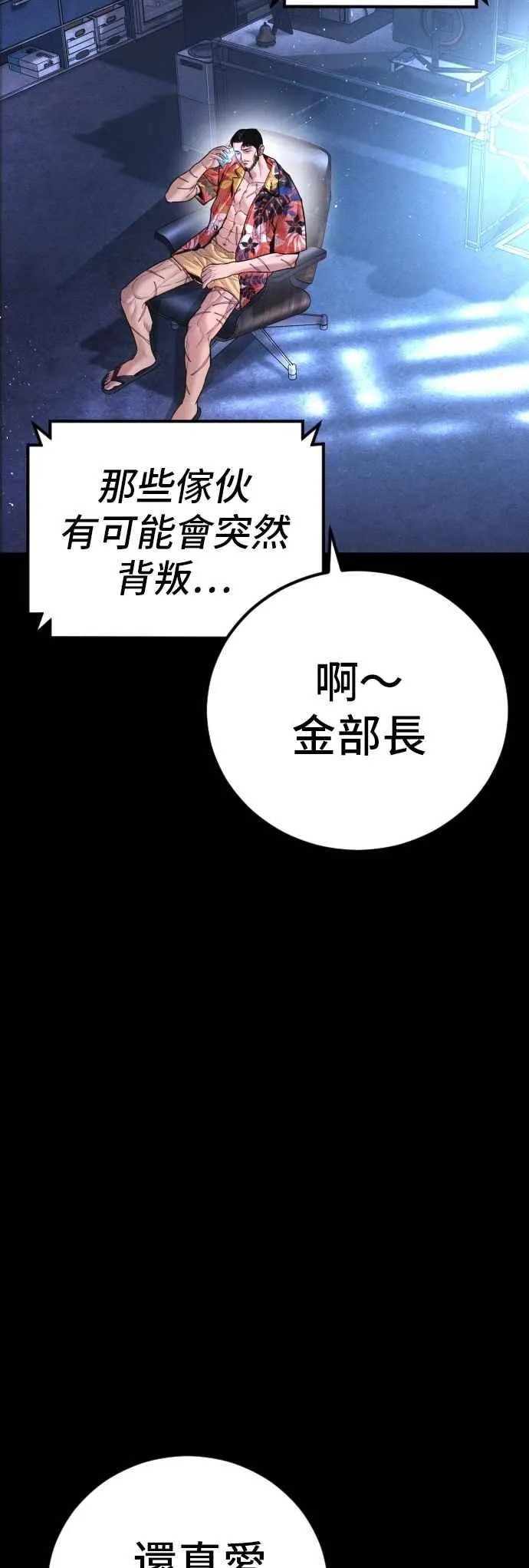 第156话 绊脚石 第95页