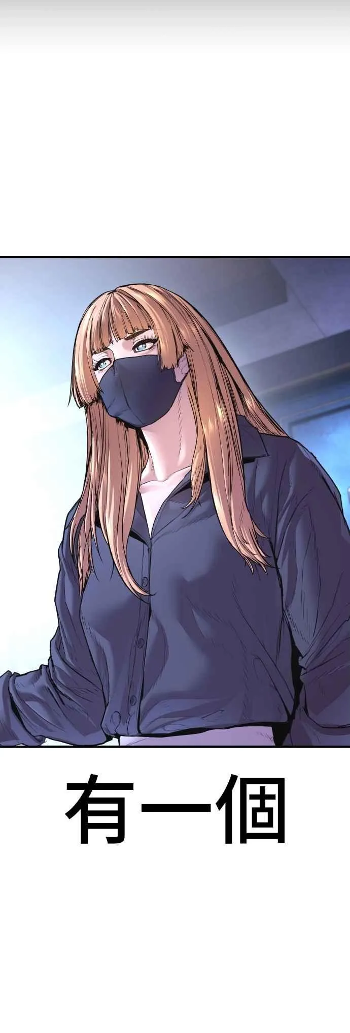 第156话 绊脚石 第99页