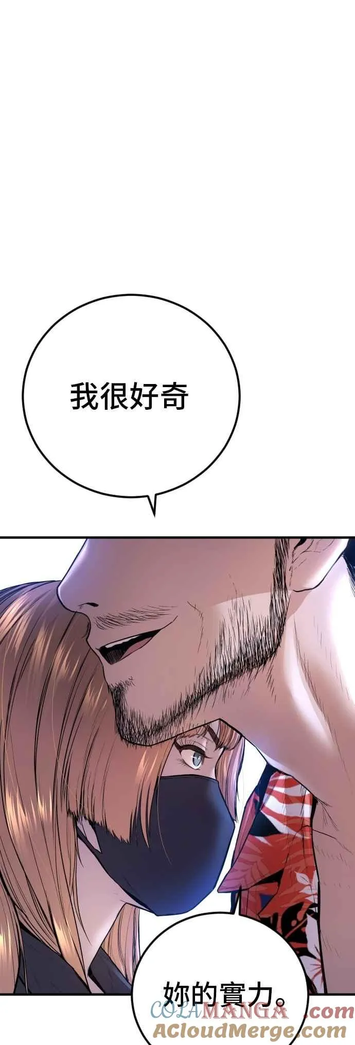 第156话 绊脚石 第101页