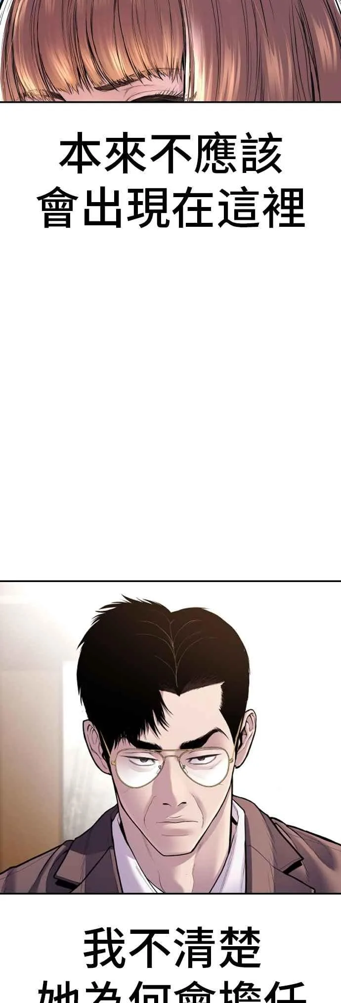 第156话 绊脚石 第104页