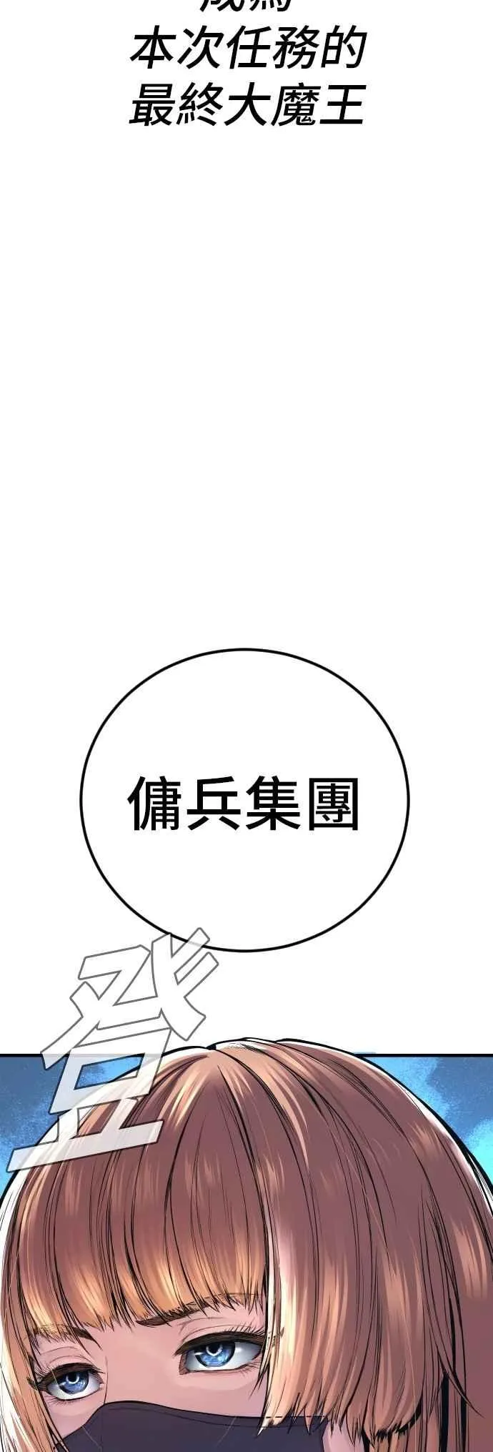第156话 绊脚石 第106页