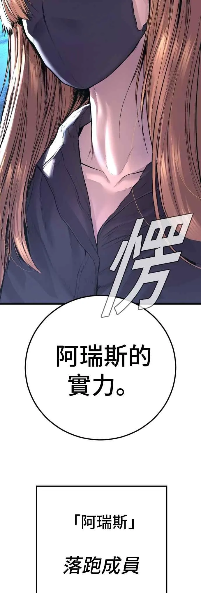 第156话 绊脚石 第107页