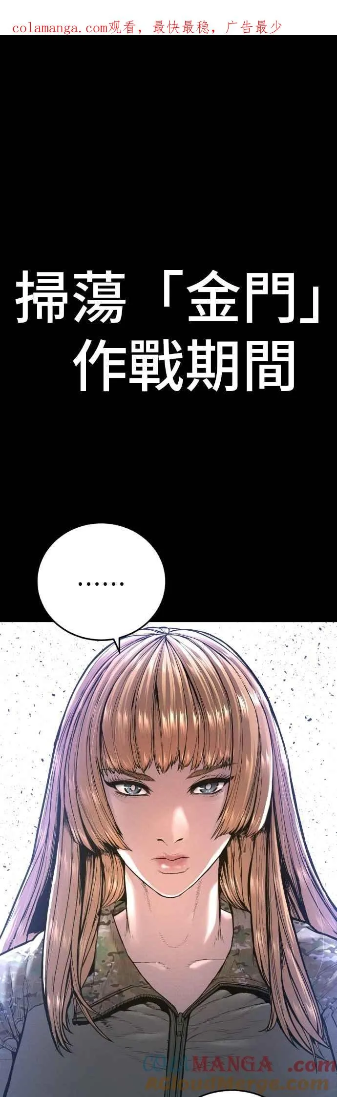 第157话 ？？？的徒弟 第1页