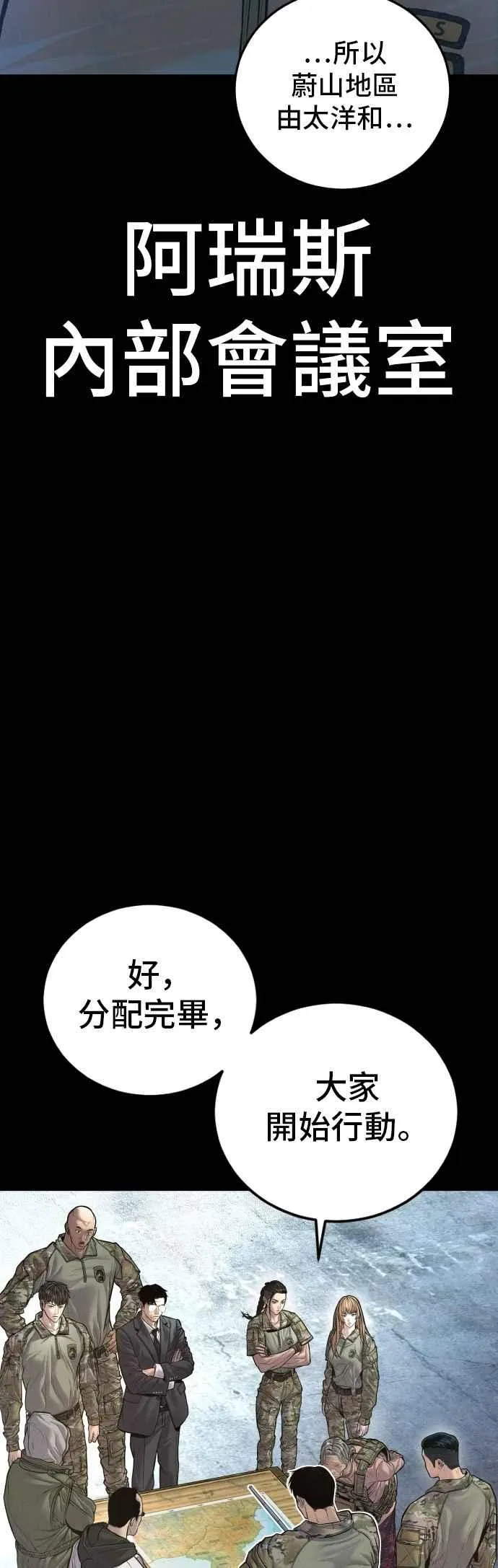 第157话 ？？？的徒弟 第2页