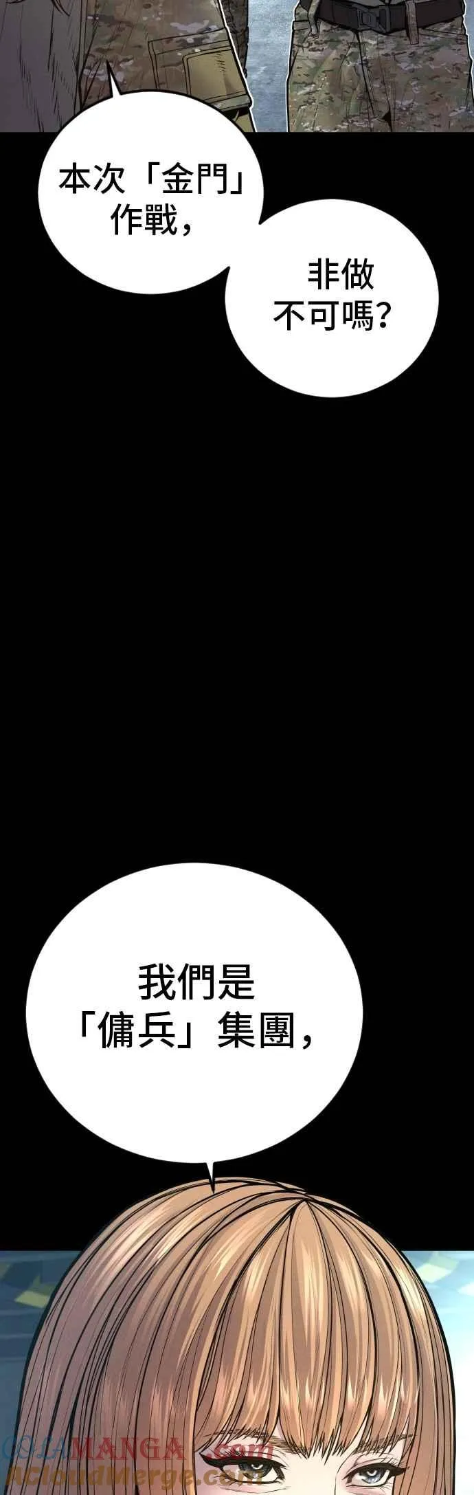 第157话 ？？？的徒弟 第5页