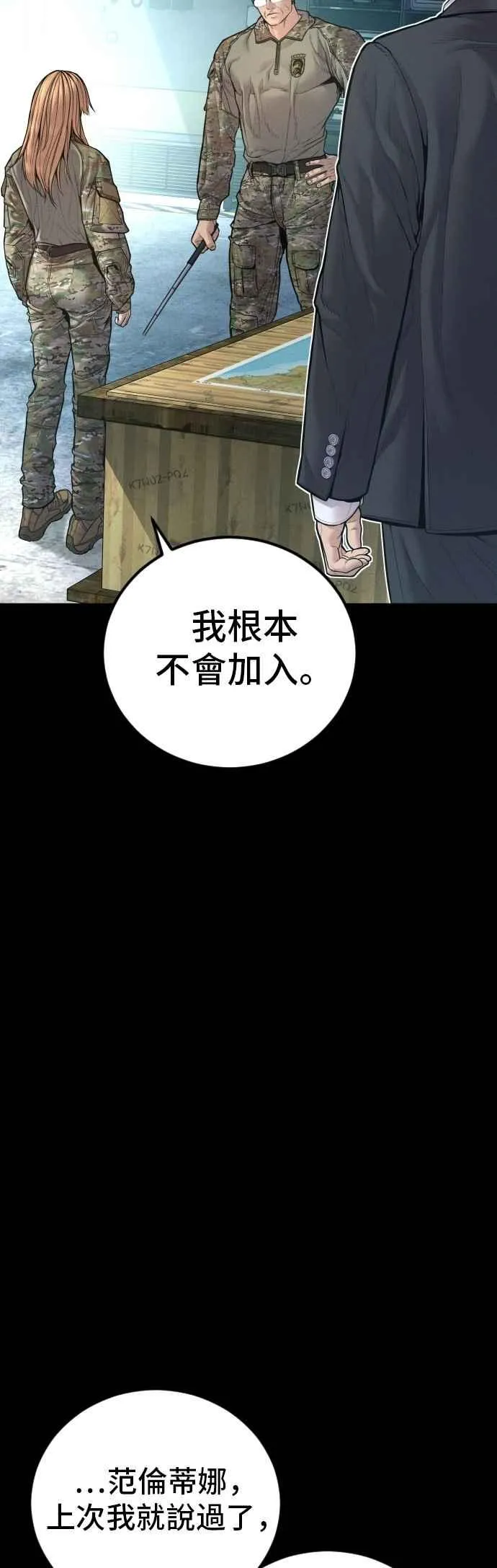 第157话 ？？？的徒弟 第8页