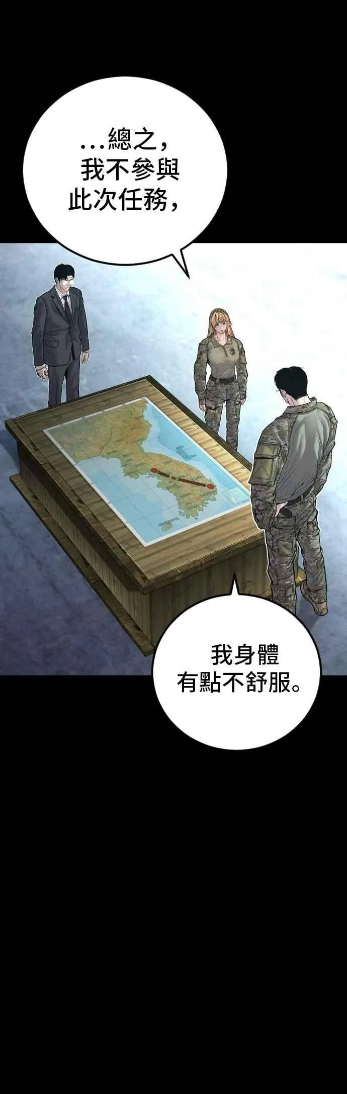 第157话 ？？？的徒弟 第10页