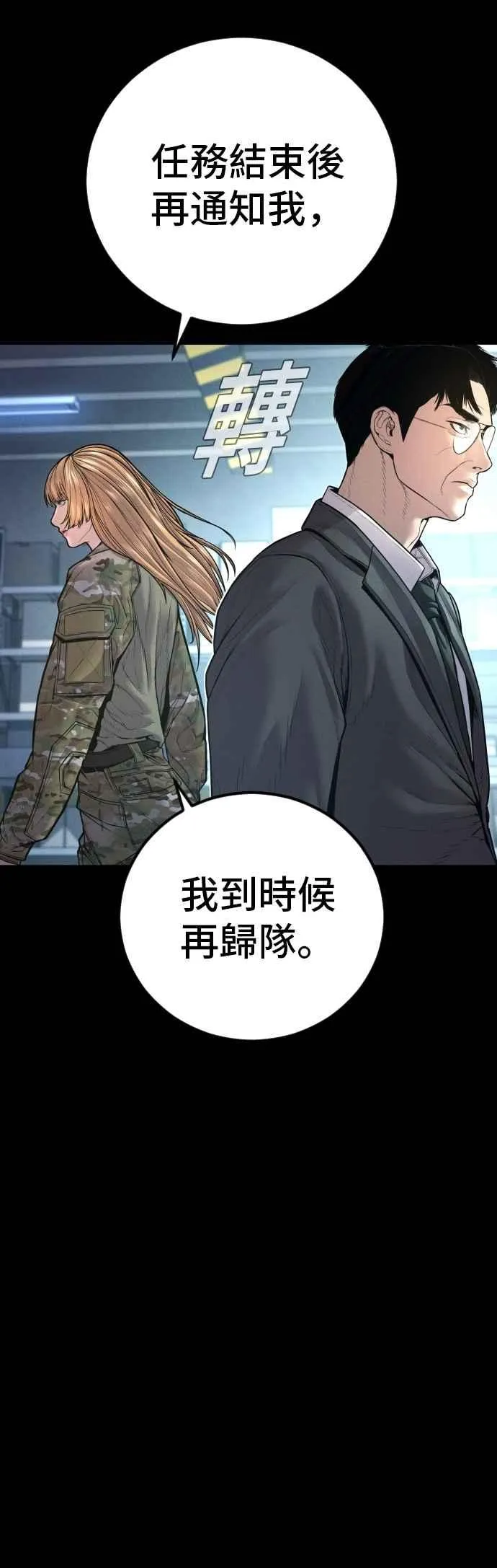 第157话 ？？？的徒弟 第11页