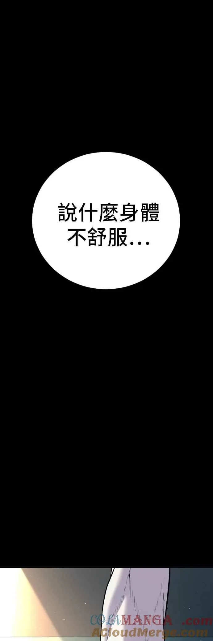 第157话 ？？？的徒弟 第13页