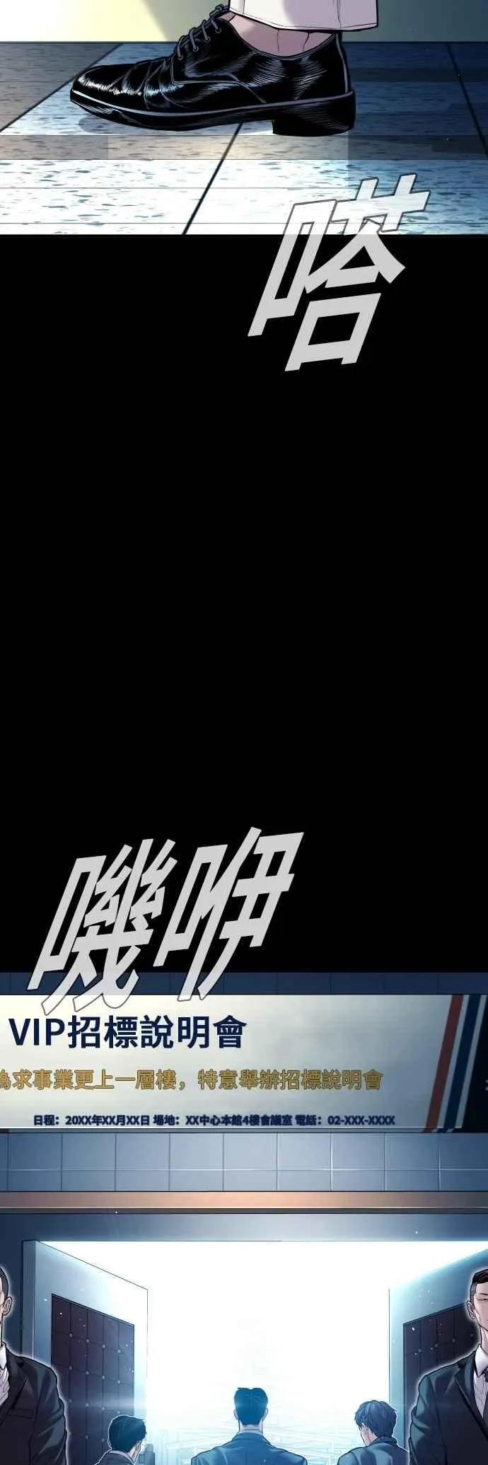 第157话 ？？？的徒弟 第14页