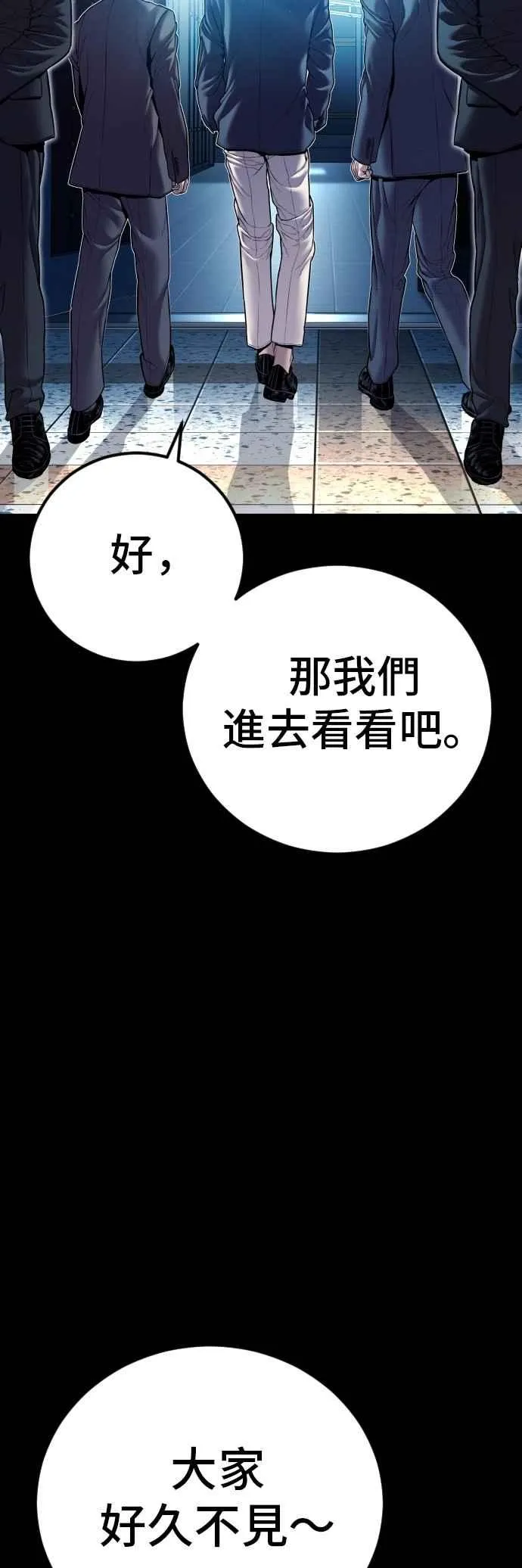 第157话 ？？？的徒弟 第15页