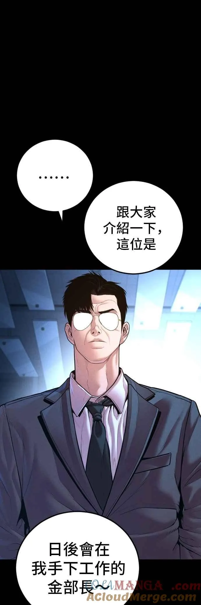第157话 ？？？的徒弟 第17页