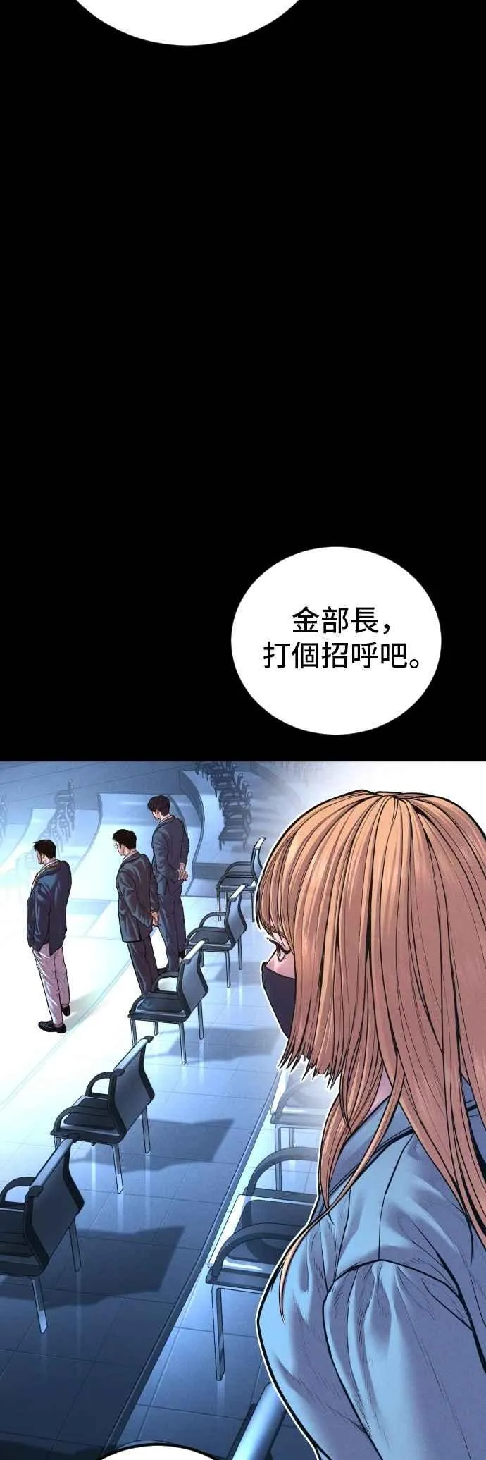 第157话 ？？？的徒弟 第18页