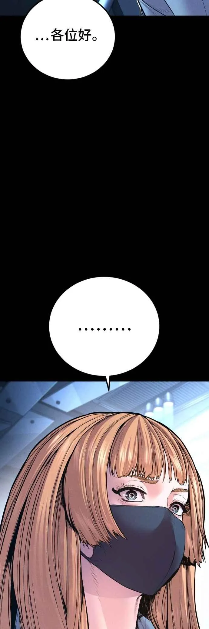 第157话 ？？？的徒弟 第19页