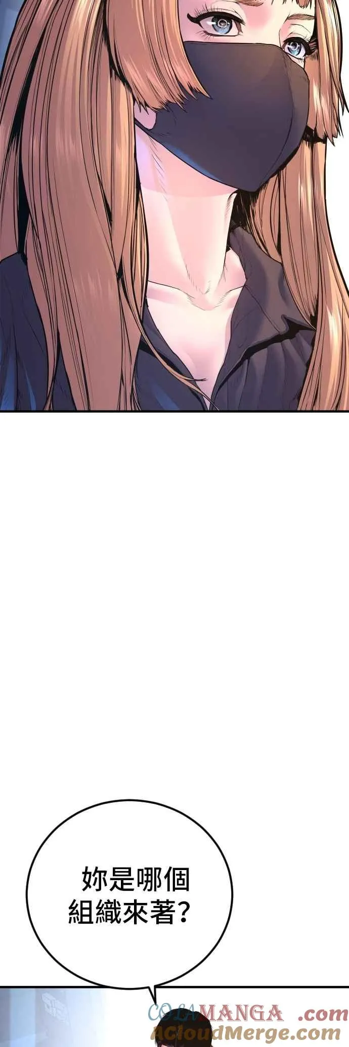 第157话 ？？？的徒弟 第21页