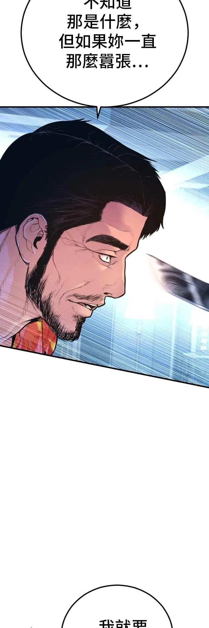 第157话 ？？？的徒弟 第23页