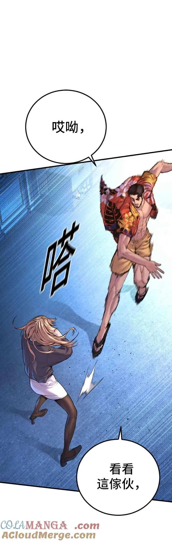 第157话 ？？？的徒弟 第25页