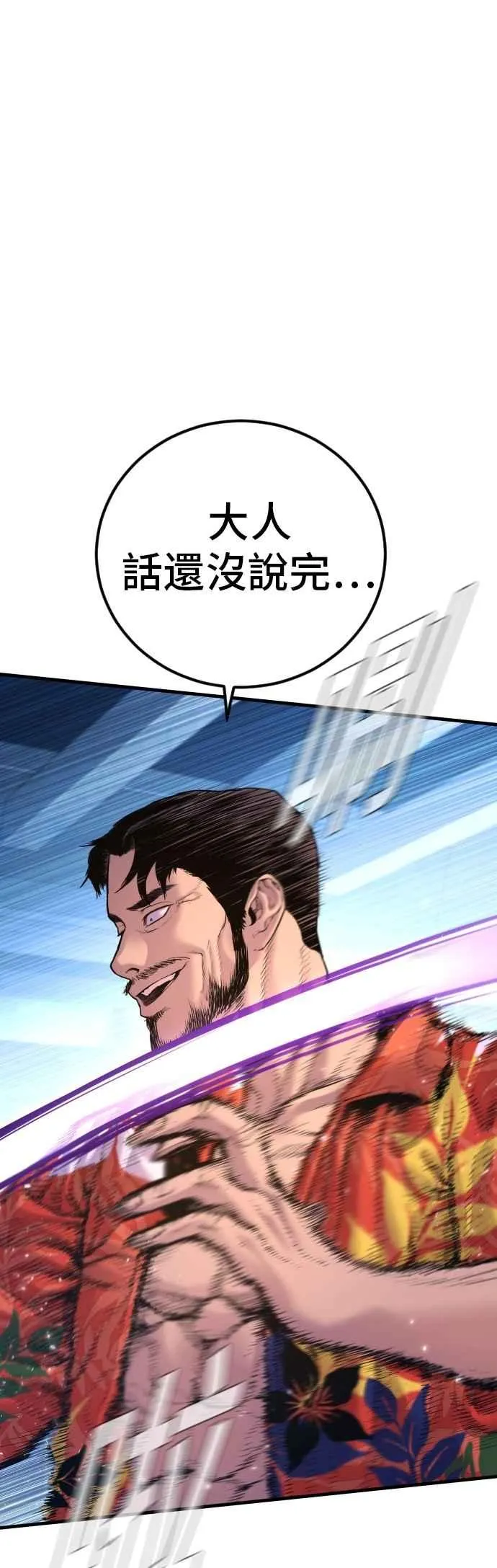 第157话 ？？？的徒弟 第26页