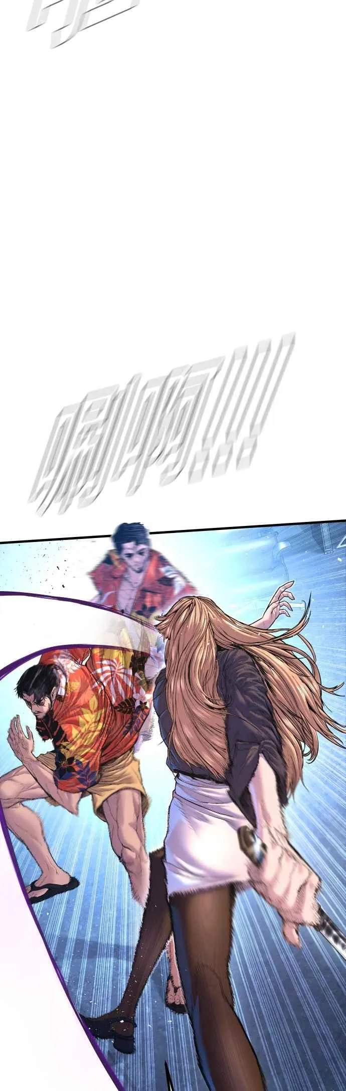 第157话 ？？？的徒弟 第27页