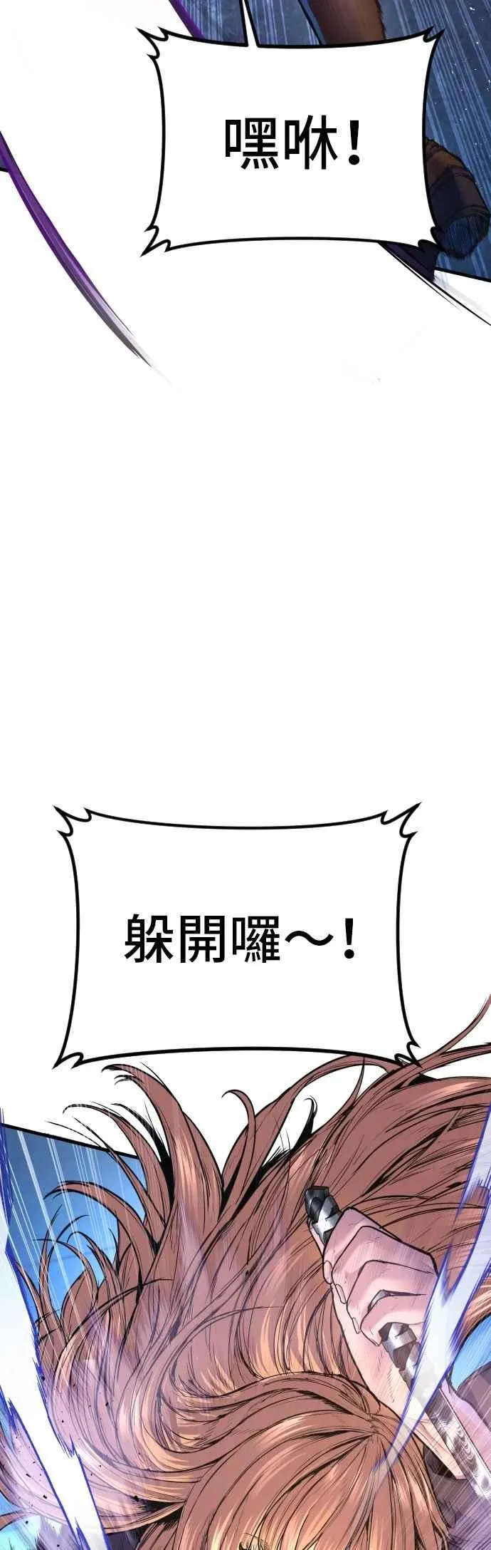 第157话 ？？？的徒弟 第28页