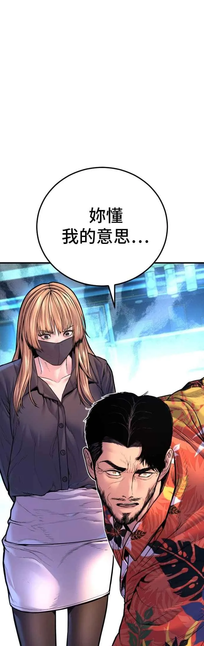 第157话 ？？？的徒弟 第32页