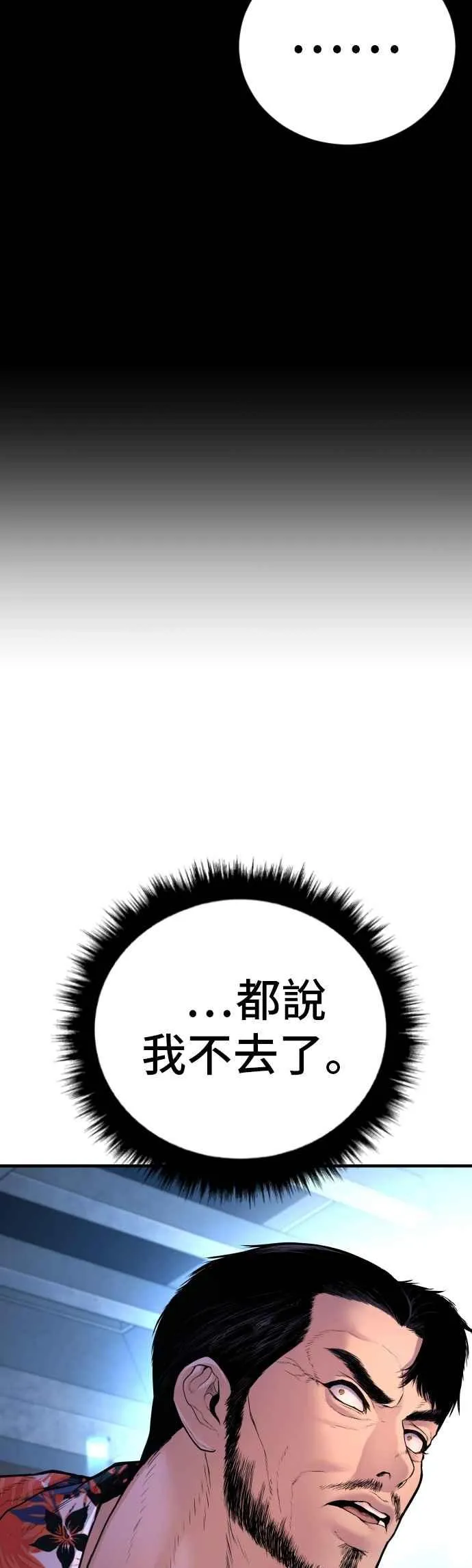 第157话 ？？？的徒弟 第42页