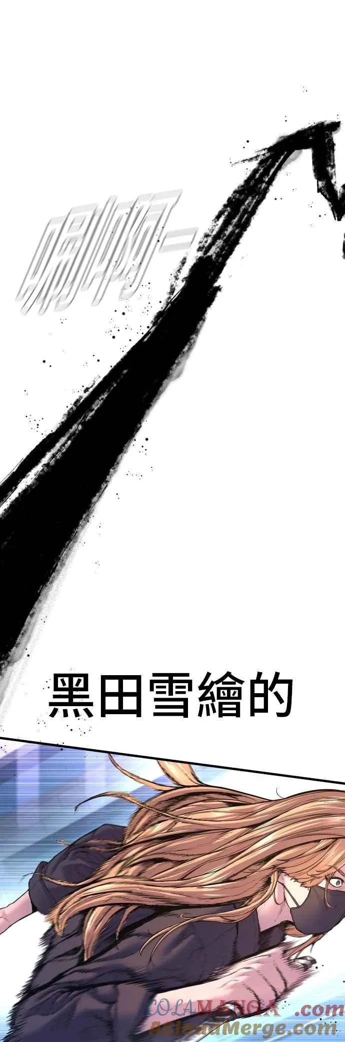 第157话 ？？？的徒弟 第49页