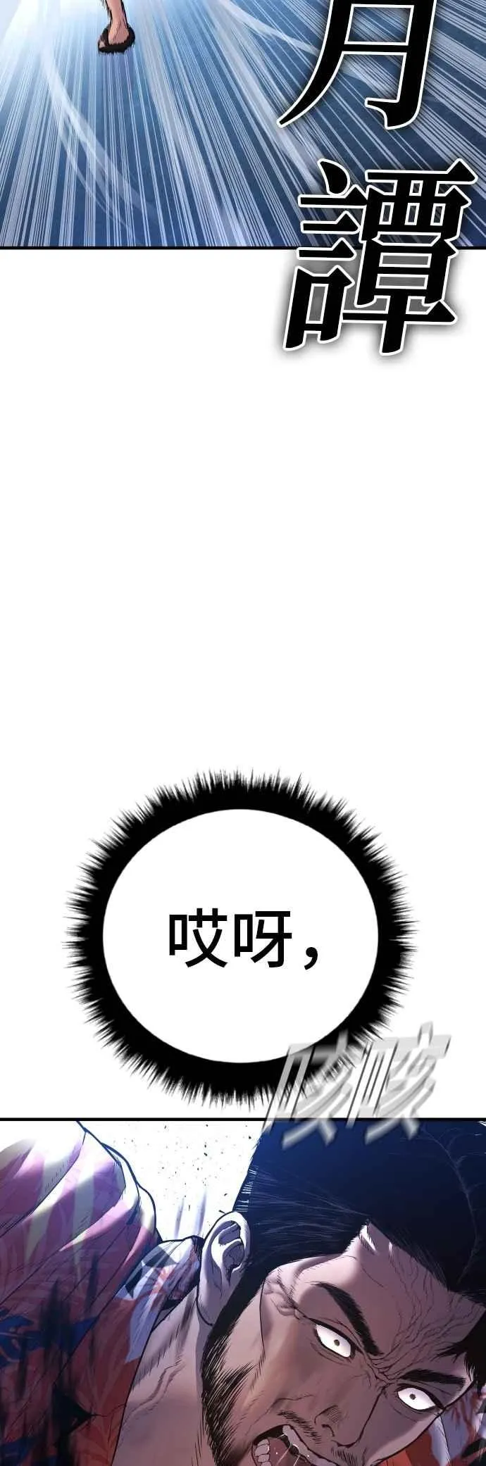 第157话 ？？？的徒弟 第56页