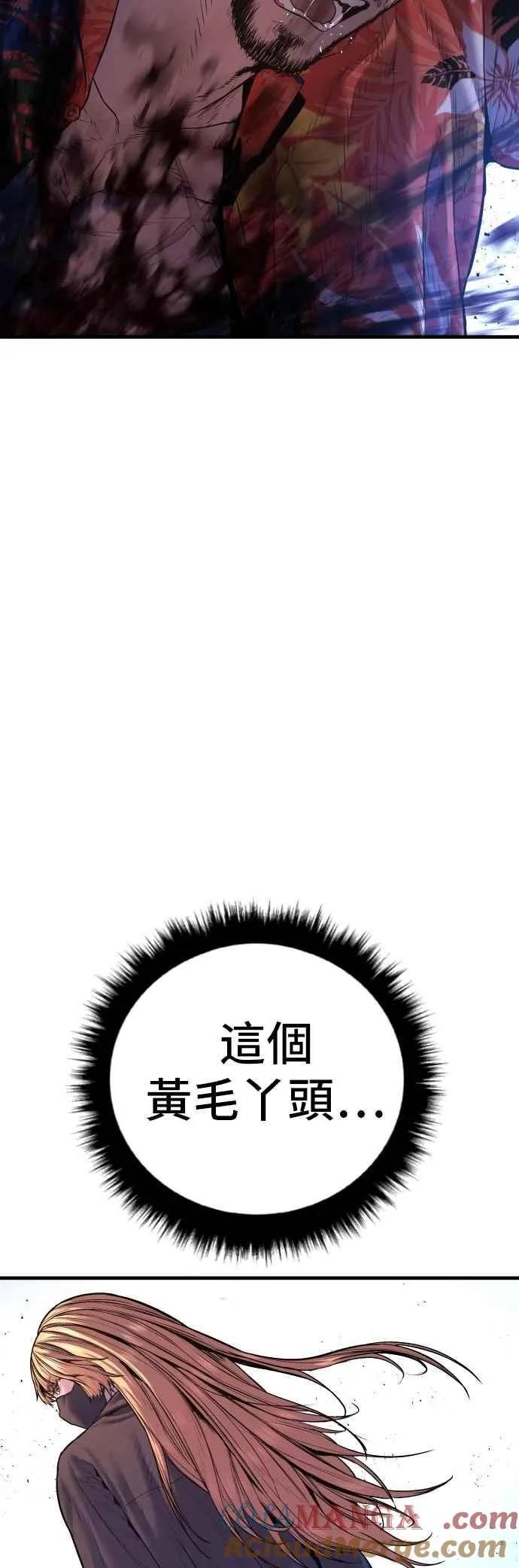 第157话 ？？？的徒弟 第57页