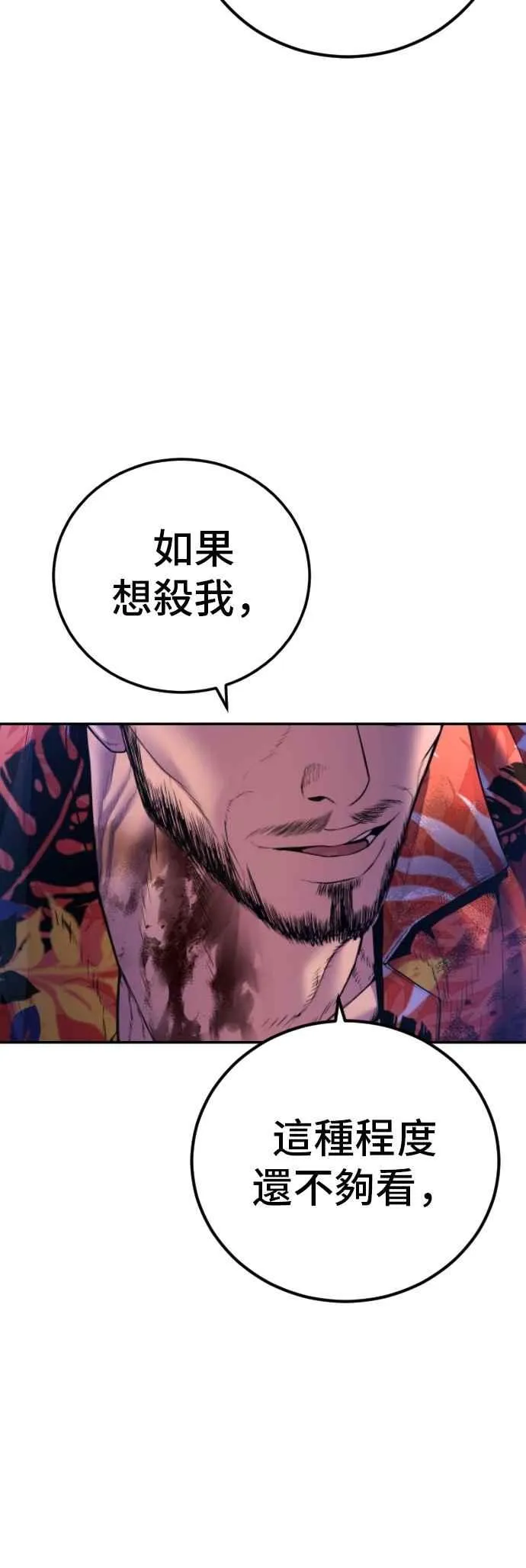 第157话 ？？？的徒弟 第62页