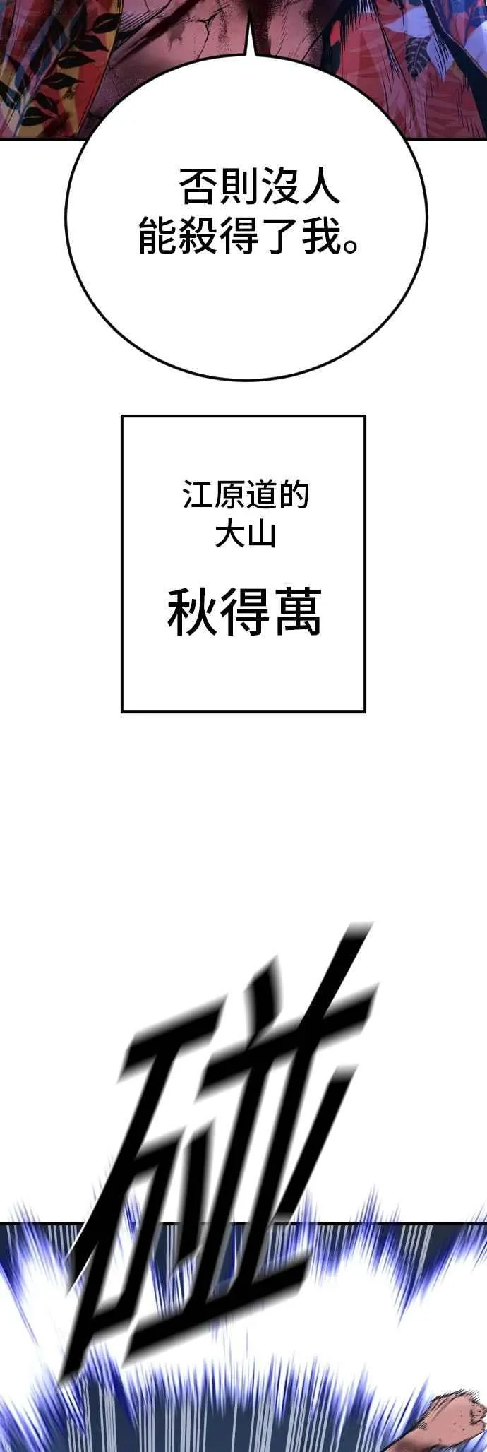 第157话 ？？？的徒弟 第64页